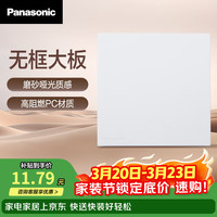 Panasonic 基础款 一开单控开关 86型 白色 哑光大板