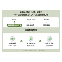 vivo X300s&X300 Ultra手机新品福袋