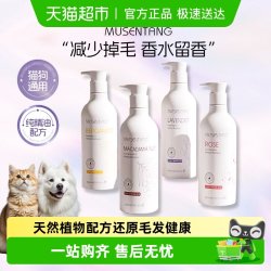 沐森堂 宠物沐浴露猫狗通用洗澡护毛除臭美白水润持久留香浴液香波