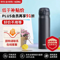THERMOS 膳魔师 JNL-502-ALB 保温杯 500ml 磨砂黑