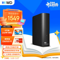 西部数据 WD）移动硬盘6TB USB3.0 桌面存储 元素Desktop 3.5英寸 大容量 机械硬盘 外接移动台式企业级存储