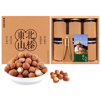 榛心榛意 东北榛子 2kg 礼盒装
