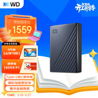西部数据 WD）6TB 移动硬盘 type-c Ultra系列 2.5英寸 蓝 机械硬盘 笔记本电脑外接加密兼容Mac