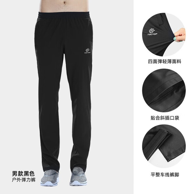探拓 户外速干耐磨弹力运动裤 男女同款