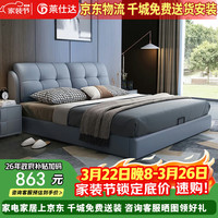 PXN LP666s-D# 皮床 1.5米 框架床