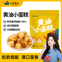 小鸡海蒂 黄油小蛋糕270g