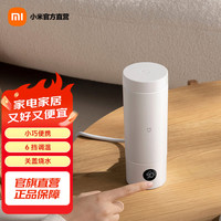 米家 便携电热杯2 MJDRB02PL  350ml 白色