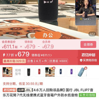 JBL FLIP 7 蓝牙音箱