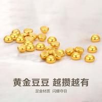 中国黄金 足金小金豆纪念品人生第一桶金收藏新年礼物赠爱人纪念