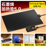 萌宠牧歌 爬宠加热垫宠物蛇恒温豹纹守宫角蛙可控温寄居蟹乌龟斗鱼加温爬虫