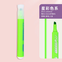  M&G/晨光 大容量 荧光笔 星彩荧光笔【绿色】1支