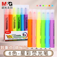 M&G/晨光 大容量 荧光笔 星彩荧光笔【6色盒装】