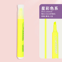 M&G/晨光 大容量 荧光笔 星彩荧光笔【黄色】1支