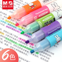  M&G/晨光 大容量 荧光笔 米菲混色装 6支