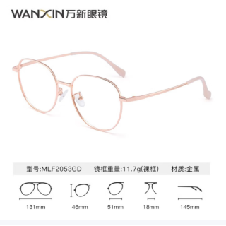 万新 近视镜 +1.67至1.74折射率 多屏防蓝光超薄镜片+钛金属框