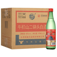 牛栏山 清香型白酒 光瓶绿牛二 56度 500ml*12瓶