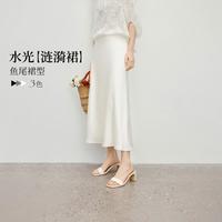 红袖 柔光缎面 女士鱼尾半裙