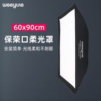  VILTROX/唯卓仕 便携 柔光罩箱