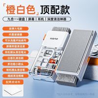  IIano/绿巨能 多功能 屏幕清洁套装+数码键盘刷+多功能相机+笔记本镜头