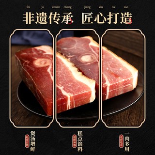  金华火腿
