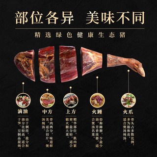  金华火腿