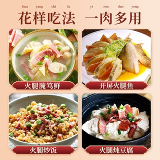  金华火腿