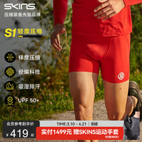 SKINS S1男士专业跑步马拉松运动越野速干健身压缩短裤四分裤 红色 M