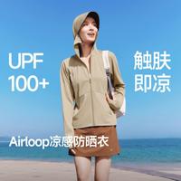 蕉下 防光老化 女士防晒衣