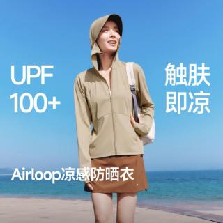 蕉下 防光老化 女士防晒衣