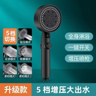 米良品 家用多功能五档喷雾增压花洒