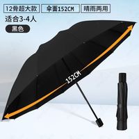 溥畔 抗暴12级 男士折叠伞