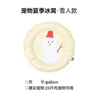 福丸 雪人冰窝宠物狗狗冰垫夏天睡垫猫咪夏季降温凉席凉垫猫窝垫子