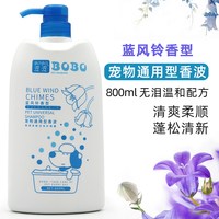 波波 狗狗沐浴露亮白祛味宠物沐浴露800ML狗狗洗澡猫咪香波浴液