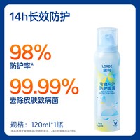 里兜 狗狗户外外出防护喷雾喷剂猫猫宠物户外家庭防驱除非蚊虱蝉虫