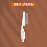 柒哦 猫梳子猫咪狗狗梳毛打薄梳专用清理器宠物开结去浮毛神器狗毛梳子