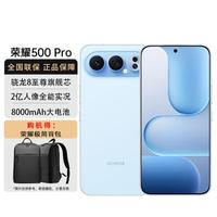 荣耀 500 Pro超级Pro版 12+256肖战同款 骁龙8至尊荣耀手机