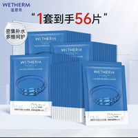 温碧泉 玻尿酸提亮 女士面膜 40片（加送16片，到手56片）