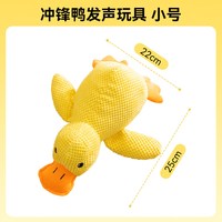 嬉皮狗 小黄鸭狗狗玩具发声陪睡磨牙耐咬自嗨解闷神器小中大型犬宠物幼犬