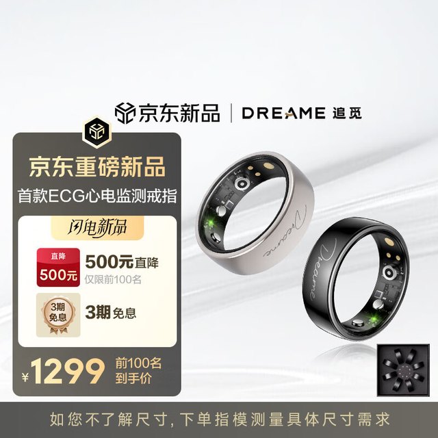 追觅 Glow Ring  7号