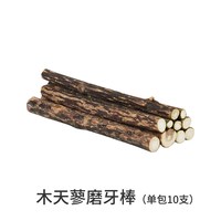 zeze 猫薄荷猫咪磨牙棒洁齿幼猫啃咬逗猫棒木天蓼奶猫小鱼干用品猫零食