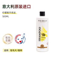伊珊娜 isb伊珊娜意大利进口经典宠物浴液狗狗猫咪洗澡香波护毛素沐浴露