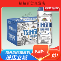 青岛啤酒 经典500ml 12/24罐整箱保证11度易拉小麦啤整箱装啤酒青岛 青岛白啤*500mL12罐