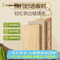 兔宝宝 定制实木衣柜全屋定制衣柜卧室衣橱一门到顶大衣柜定做