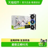 索泰 GeForce RTX 5070TI  16G 天启OC电竞游戏独立显卡