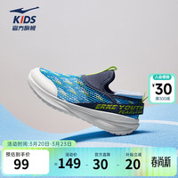 鸿星尔克 男童大网孔透气一脚蹬休闲鞋 海涛蓝/微晶白 -偏小1码 33