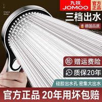 九牧 超强增压花洒喷头淋浴洗澡水龙头加压喷淋大出水莲蓬头水龙头套装 旗舰增压版3档出水