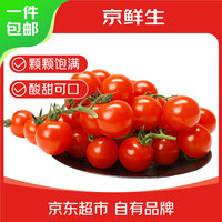 京鲜生 ＆富美鹤城 串收樱桃番茄 脆甜小西红柿 430g/盒*2 源头直发