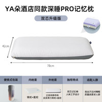 记忆棉深睡护颈枕