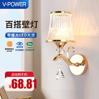 V-POWER 床头灯壁灯现代简约客厅灯 卧室温馨过道楼梯高透镜LED走廊灯 1069单头(带暖光LED光源)