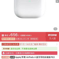 Apple AirPods 4 蓝牙耳机标准版P63
